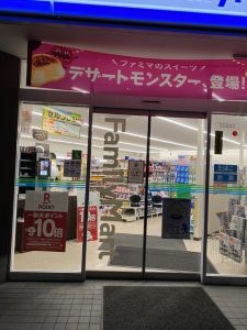 ファミリーマート 岐阜松鴻町店_店舗紹介1