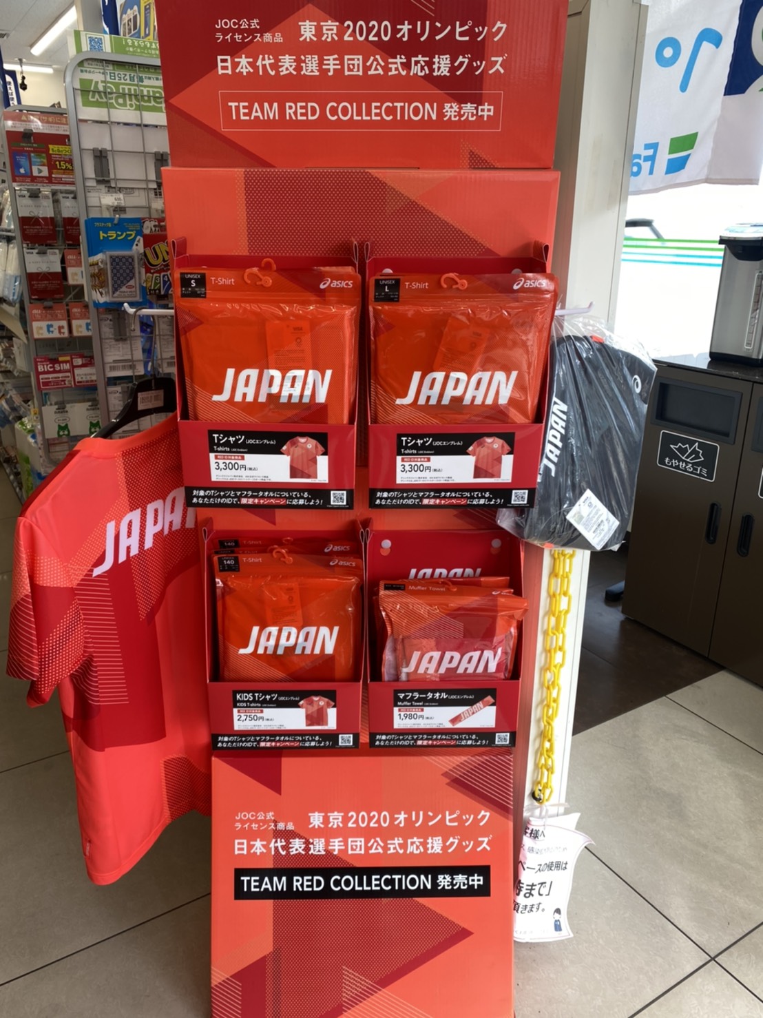 ファミリーマートでは東京オリンピックを応援しております 株式会社 ティーズコンパス