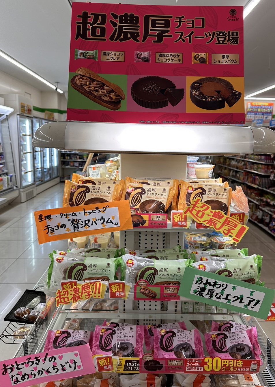 濃厚？それとも濃厚？