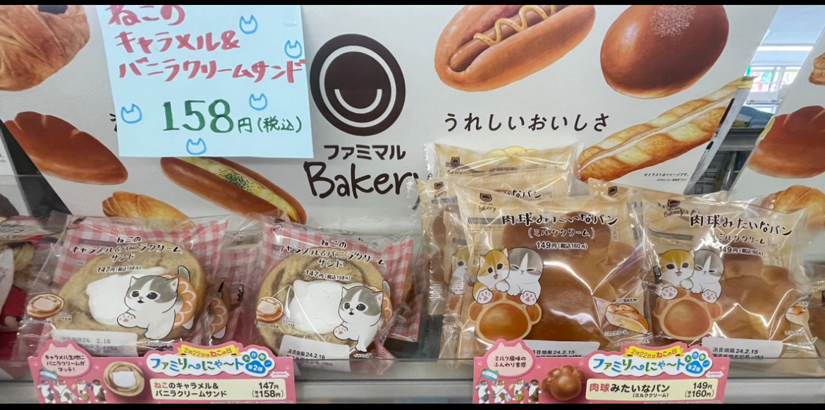 ファミリ〜にゃ〜ト大作戦！